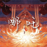 Ne Zha – The Most unusual Boy in Chinese Mythology