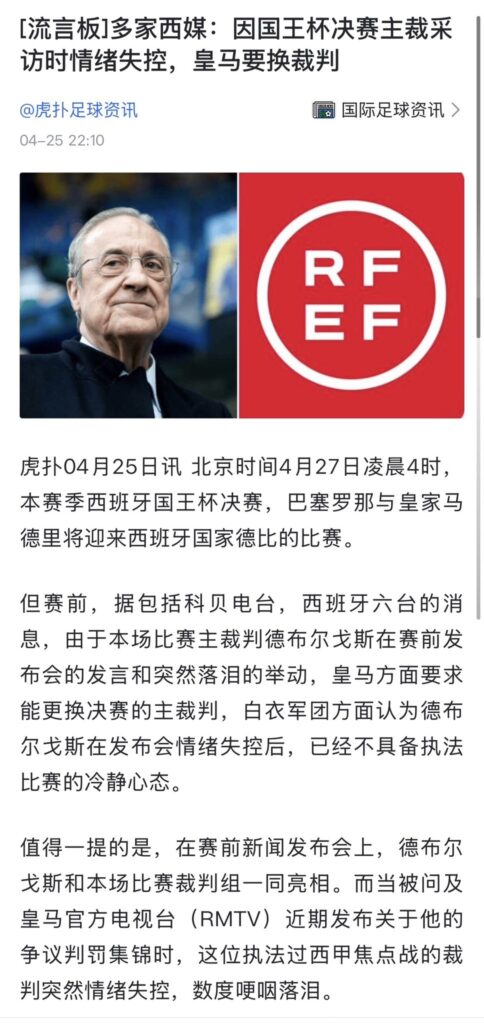 西班牙国王杯决赛巴萨 3-2 皇马夺冠，孔德加时赛绝杀，如何评价这场比赛？ – 知乎