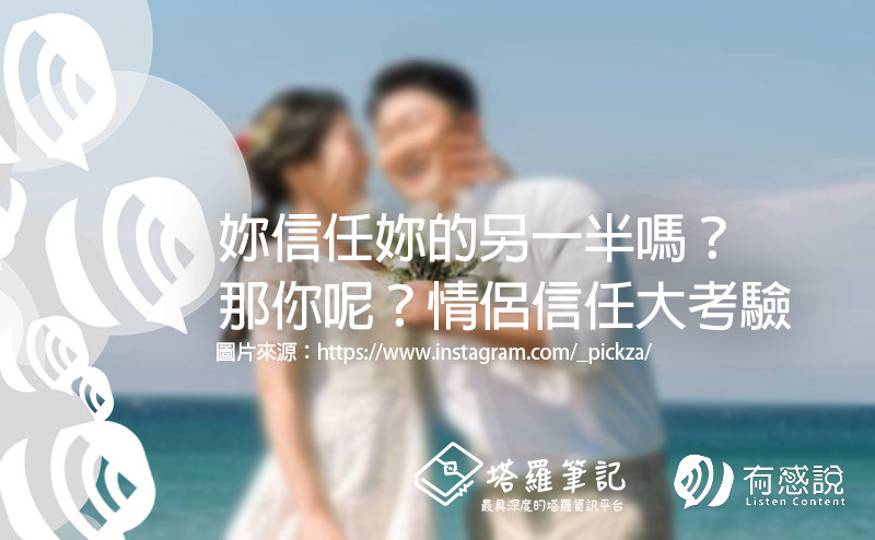 “从紧张到狂喜:一次意想不到的坦白让我收获了更多的信任!”