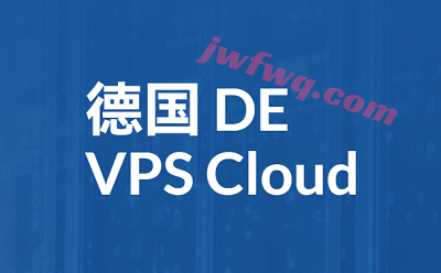 德国荷兰超值VPS大揭秘：1欧元起，真的靠谱吗？