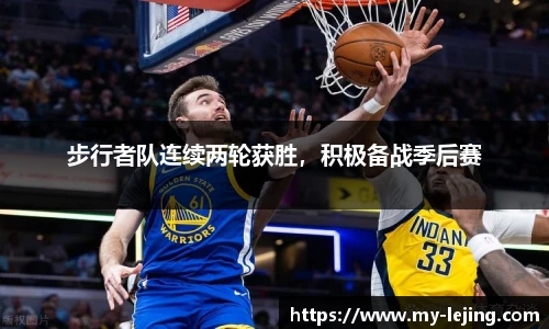 “耐力怪兽步行者！西亚卡姆39分超神，速度撕裂尼克斯2-0领先！”