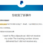 “取消VPS反被坑？！LuxVPS扣费不退，PayPal争议失败还遭封禁！血泪教训全曝光”