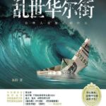 WSB传奇投资惨案大揭秘：石油期货、奶奶遗产、葫芦大王，今何在？！