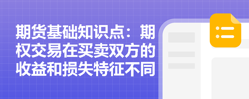 “熊孩子偷玩期权，一夜蒸发老爸17K血汗钱！家法伺候警告🚨”