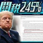 关税狂飙245%！Reddit网友怒嘲：为什么不直接加到一百万？小企业全完了！