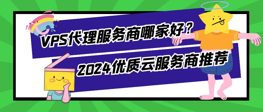 厌倦了OVH的烂支持？🔥 Reddit用户狂推Hetzner、Netcup神级替代，性价比炸裂！
