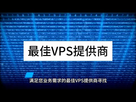 逃离OVH地狱！Reddit网友狂推Hetzner、Netcup，颠覆级VPS神替代方案大公开！🔥