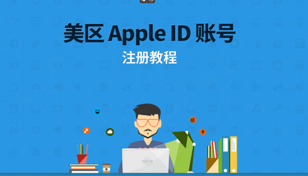 2026 最新美区 Apple ID 注册教程 屏幕截图 2026 03 02 155230
